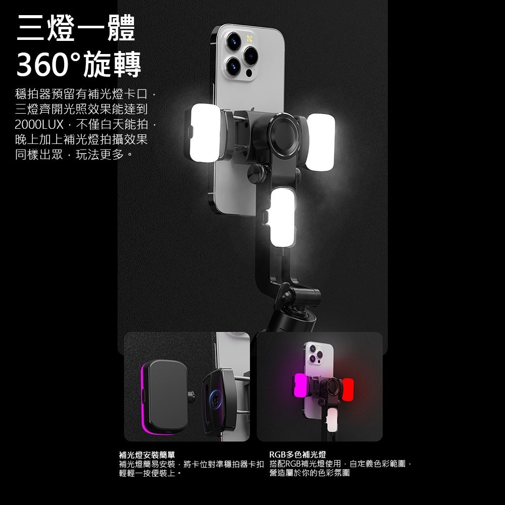 Adyss疊品雲台穩定器三腳架A8 手持穩定器 補光折疊穩定器 藍牙遙控 自拍杆 穩定三腳架-細節圖8