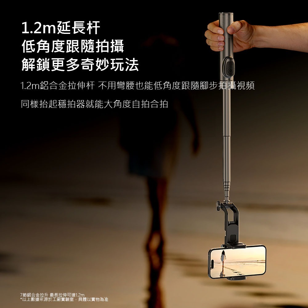 Adyss疊品雲台穩定器三腳架A8 手持穩定器 補光折疊穩定器 藍牙遙控 自拍杆 穩定三腳架-細節圖9