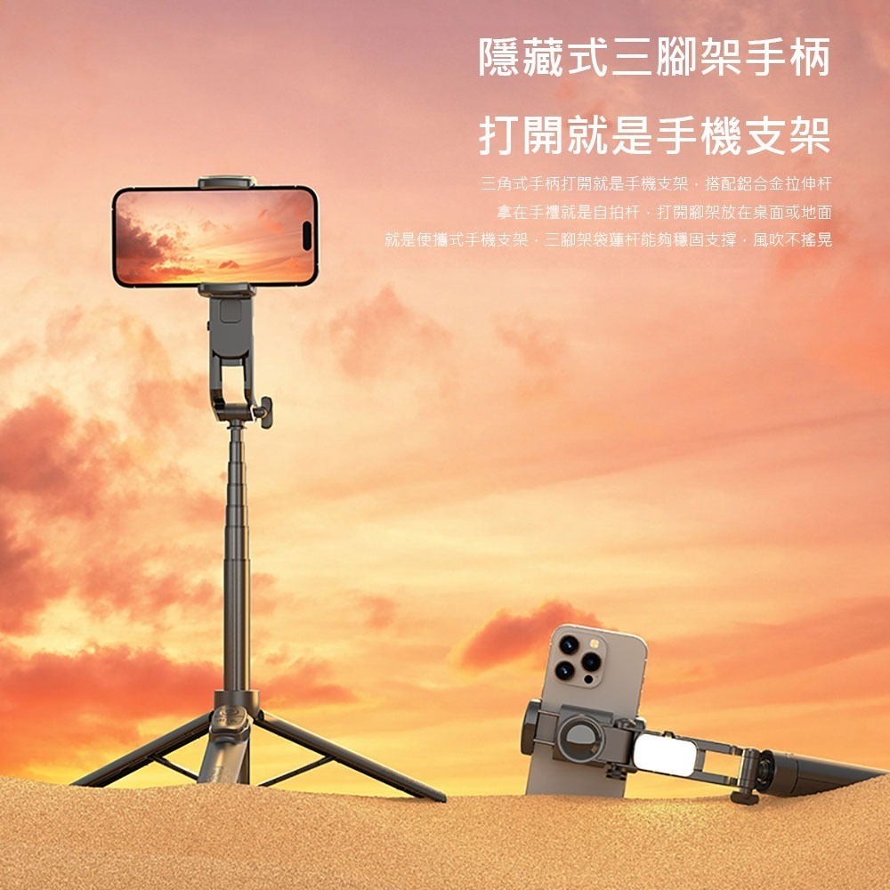 Adyss疊品雲台穩定器三腳架A8 手持穩定器 補光折疊穩定器 藍牙遙控 自拍杆 穩定三腳架-細節圖10