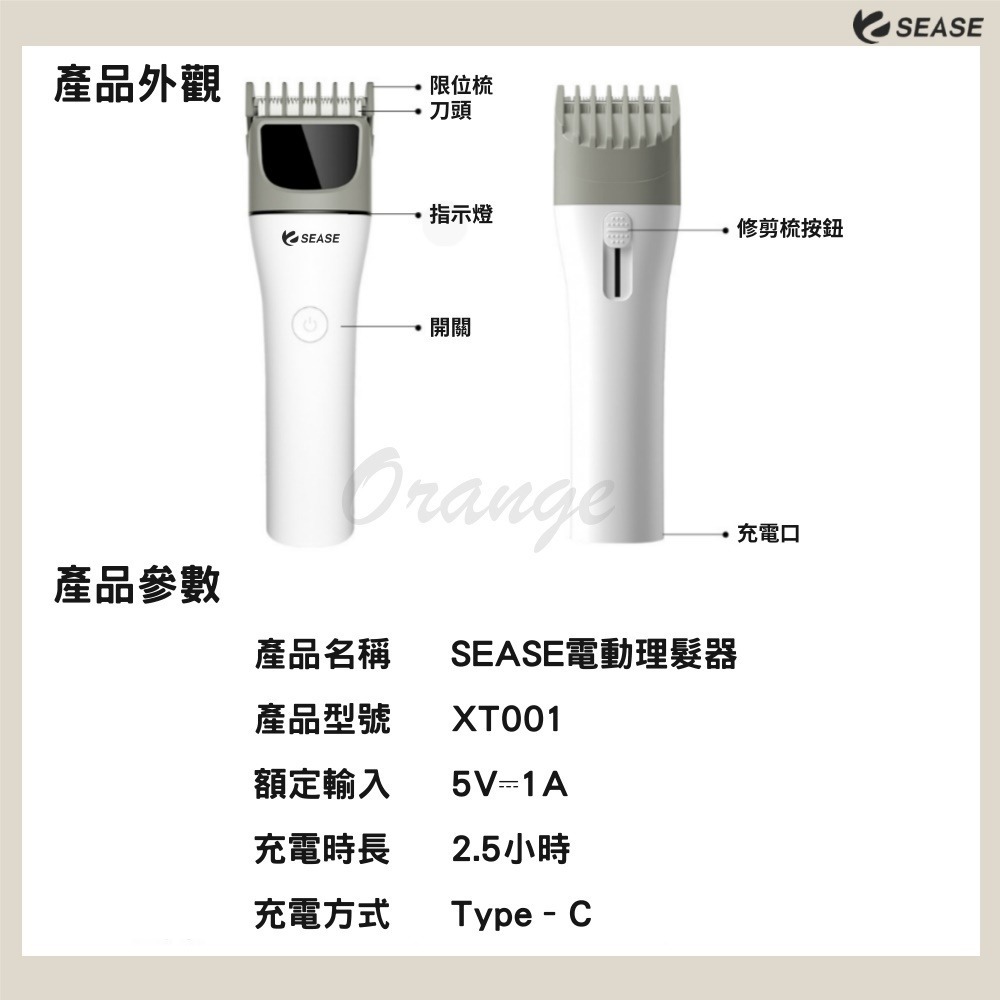 SEASE電動理髮器XT001 理髮器 理髮剪 電剪 電推剪 無線電剪 剪髮 修髮-細節圖10