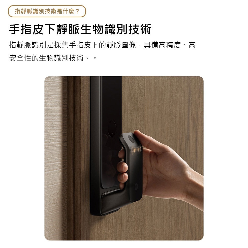 小米有品 小米智能門鎖2 指靜脈版 推拉門鎖 智能門鎖 10種開鎖方式 可連結米家APP 電子鎖-細節圖2