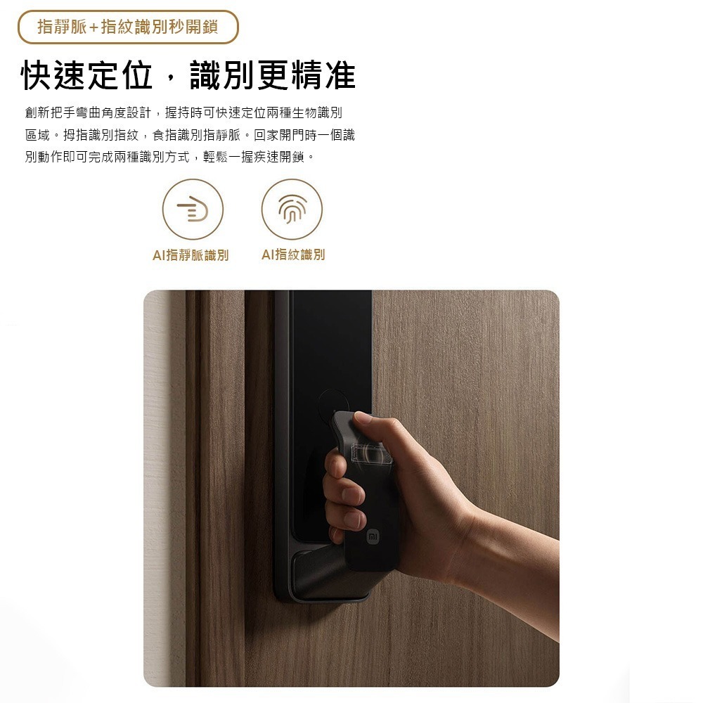 小米有品 小米智能門鎖2 指靜脈版 推拉門鎖 智能門鎖 10種開鎖方式 可連結米家APP 電子鎖-細節圖4