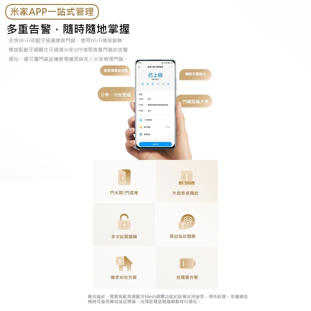 小米有品 小米智能門鎖2 指靜脈版 推拉門鎖 智能門鎖 10種開鎖方式 可連結米家APP 電子鎖-細節圖6