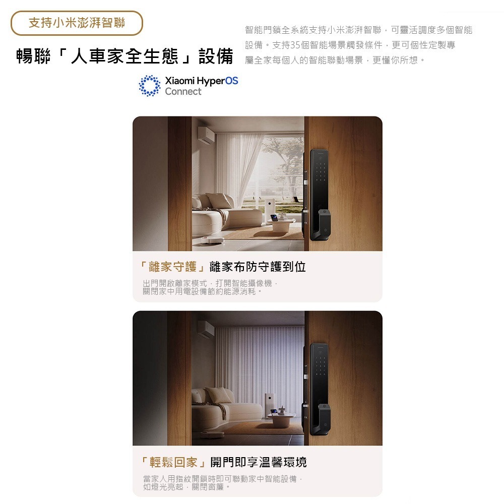 小米有品 小米智能門鎖2 指靜脈版 推拉門鎖 智能門鎖 10種開鎖方式 可連結米家APP 電子鎖-細節圖8