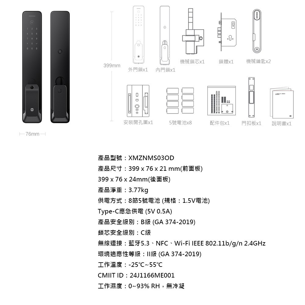小米有品 小米智能門鎖2 指靜脈版 推拉門鎖 智能門鎖 10種開鎖方式 可連結米家APP 電子鎖-細節圖11