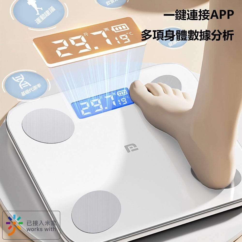 冒泡堂智能體脂秤 可連結米家APP  體脂計 體脂秤 體重計 智能體重計-細節圖2