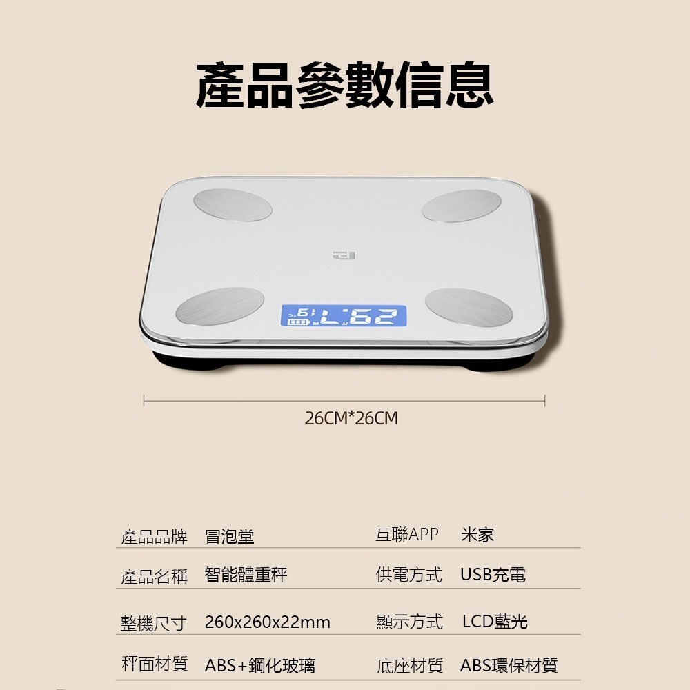 冒泡堂智能體脂秤 可連結米家APP  體脂計 體脂秤 體重計 智能體重計-細節圖9