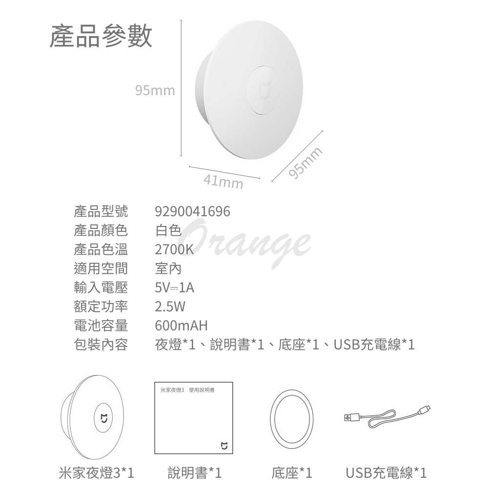 米家夜燈3 磁吸設計 LED 感應燈 床頭燈 人體感應 小夜燈 光敏感應-細節圖9