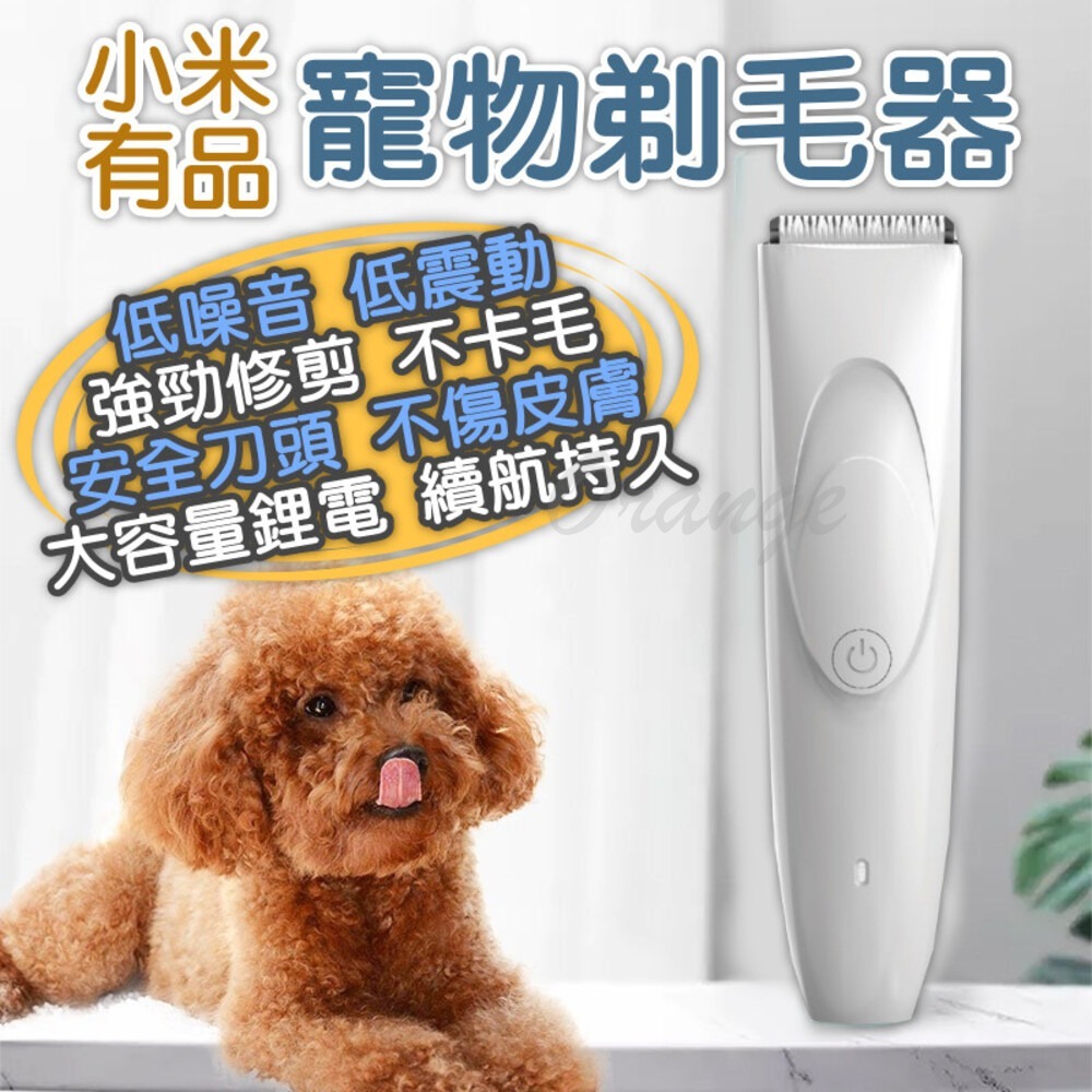 寵物電動剃毛器 修毛器 寵物電剪 剃毛刀 寵物電剪刀 貓狗用品 寵物用品-細節圖2