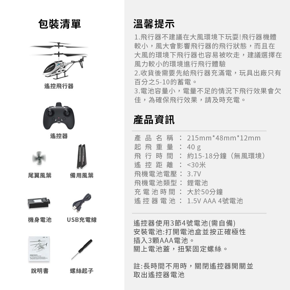 逗映H1直升機遙控飛行器 遙控直升機 直升機玩具 耐撞耐摔 親子互動 LED導航燈-細節圖9