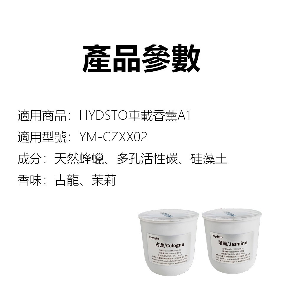 車用香薰(補充膏) 車用香氛 清香 車用品 薰香 除甲醛-細節圖3