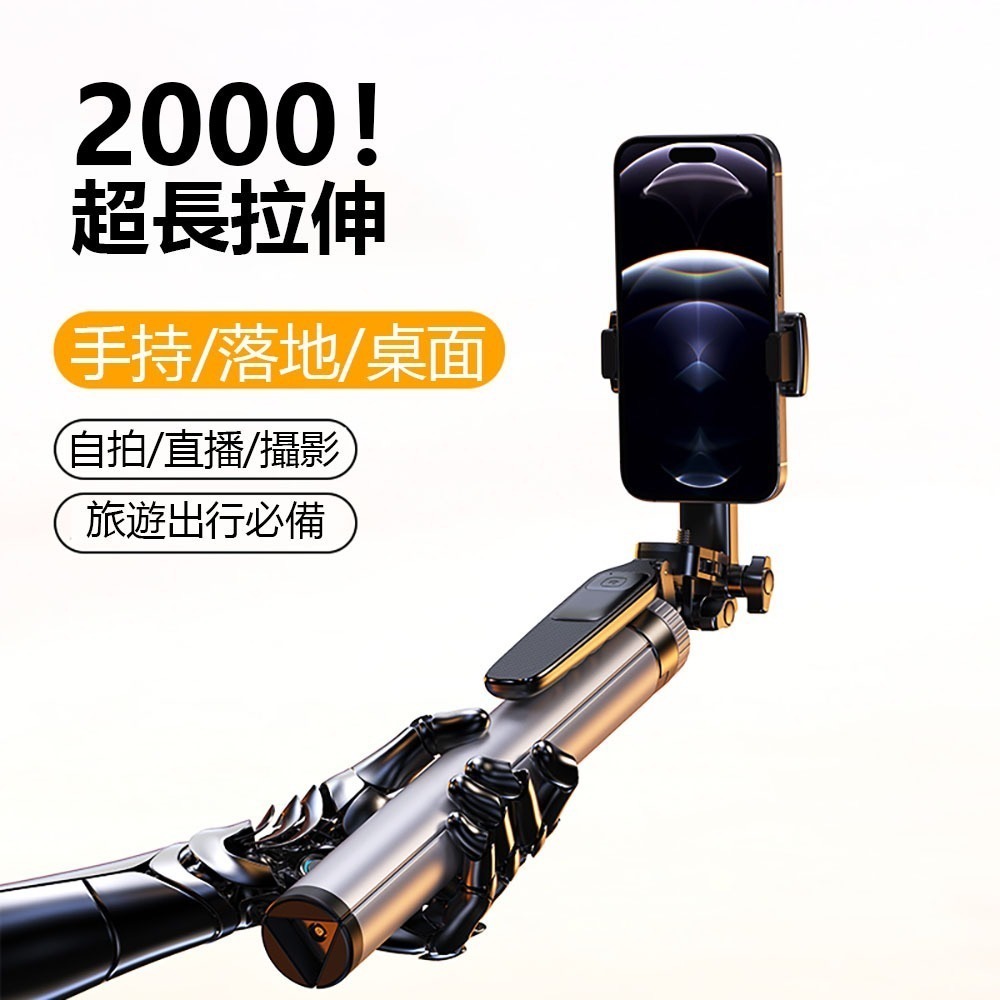 Adyss疊品多功能攝影支架X70 買自拍杆送藍芽遙控器 手機自拍杆 自拍桿 三腳手機支架-細節圖4