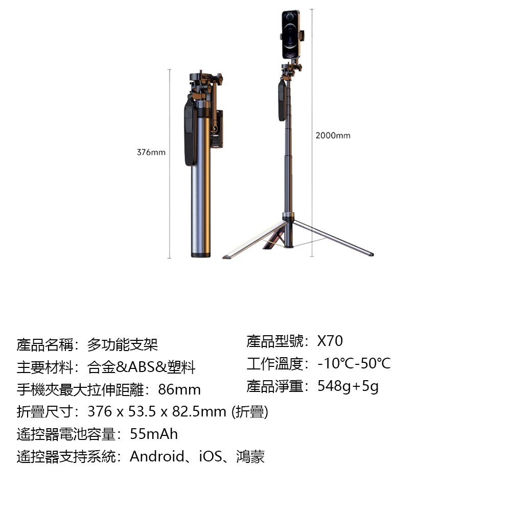 Adyss疊品多功能攝影支架X70 買自拍杆送藍芽遙控器 手機自拍杆 自拍桿 三腳手機支架-細節圖6