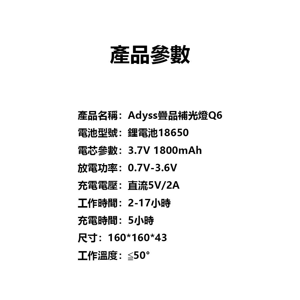 Adyss疊品補光燈Q6 手機補光燈 多功能直播補光燈 三種色溫 可移動補光燈-細節圖7