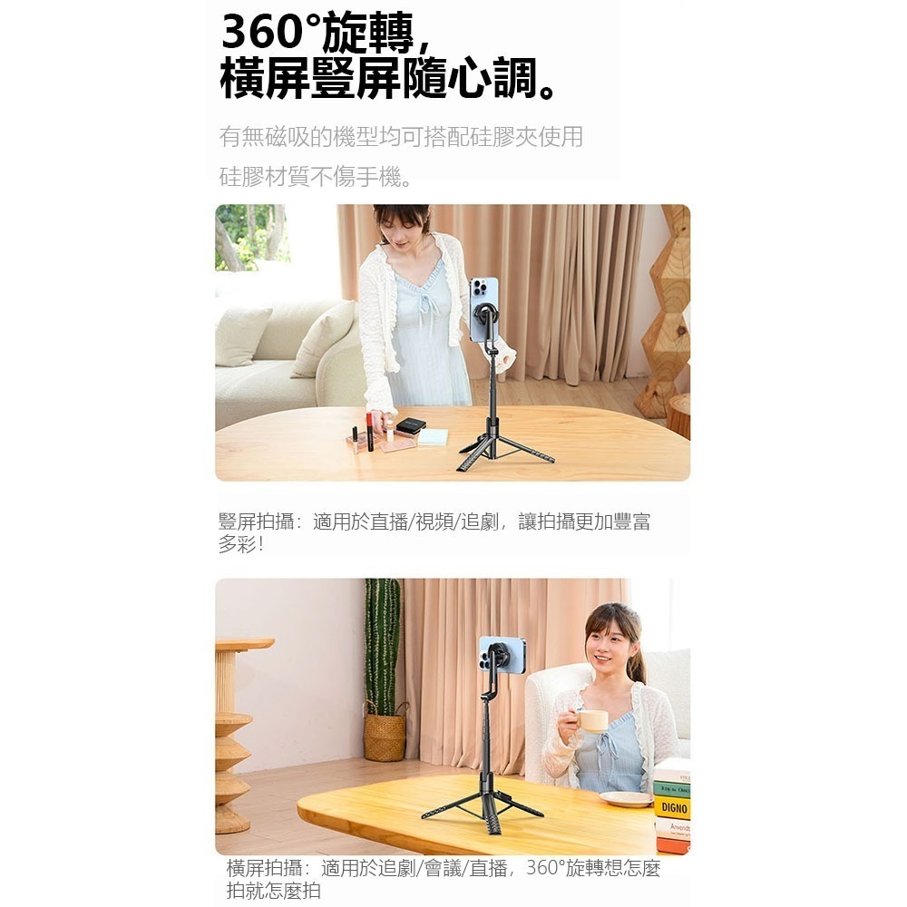 Adyss疊品A67-C磁吸手機支架 自拍杆 手機自拍桿 磁吸手機支架 三腳架 遠程遙控器-細節圖8