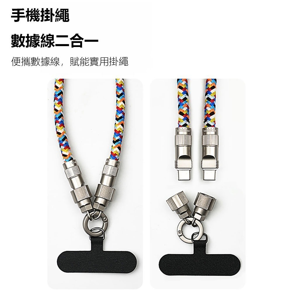 手機掛繩數據線 手機掛繩 充電線 Type-C對Type-C  lightning對ligh  60W充電線 手機充電線-細節圖2