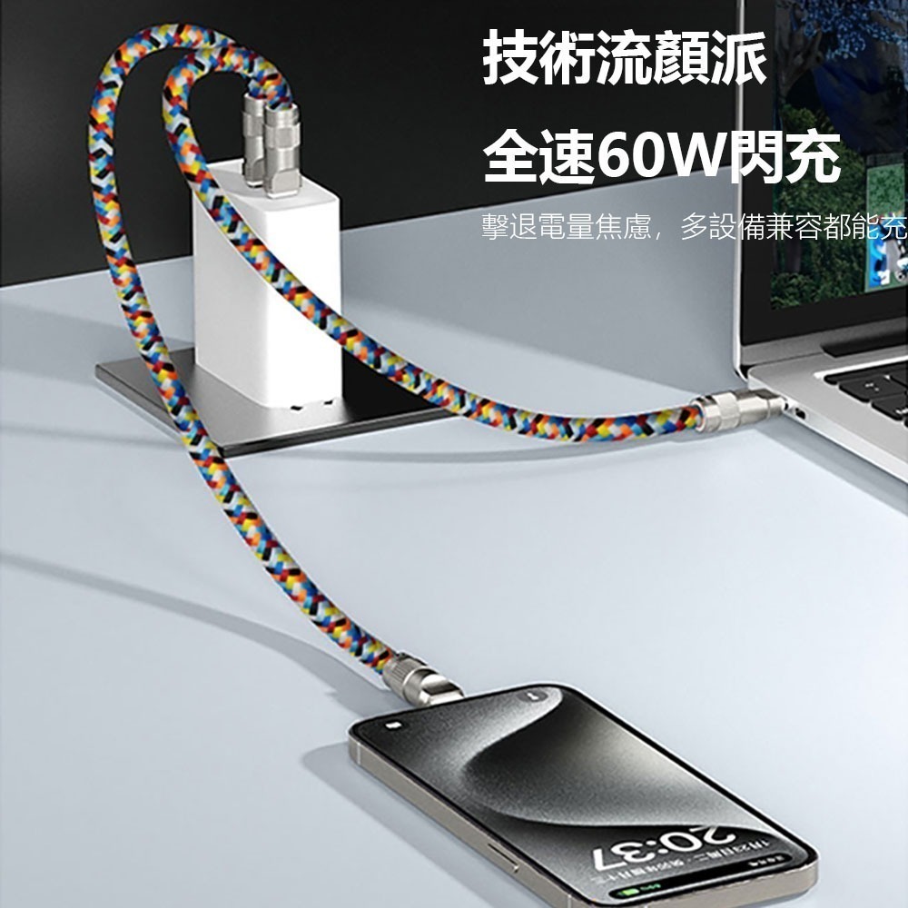 手機掛繩數據線 手機掛繩 充電線 Type-C對Type-C  lightning對ligh  60W充電線 手機充電線-細節圖3