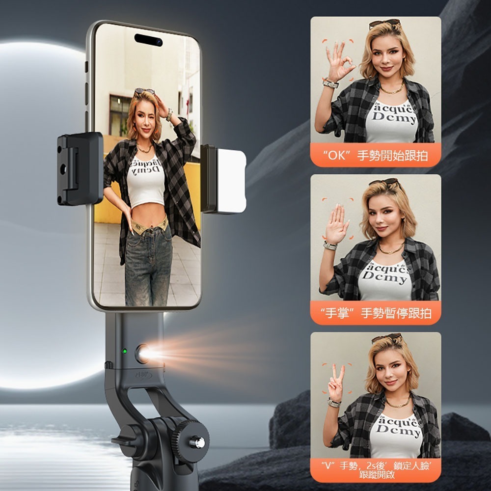 Adyss疊品自動云台追蹤器A101 自拍桿 直播必備 四腳支架 拍照 手機自拍桿-細節圖4