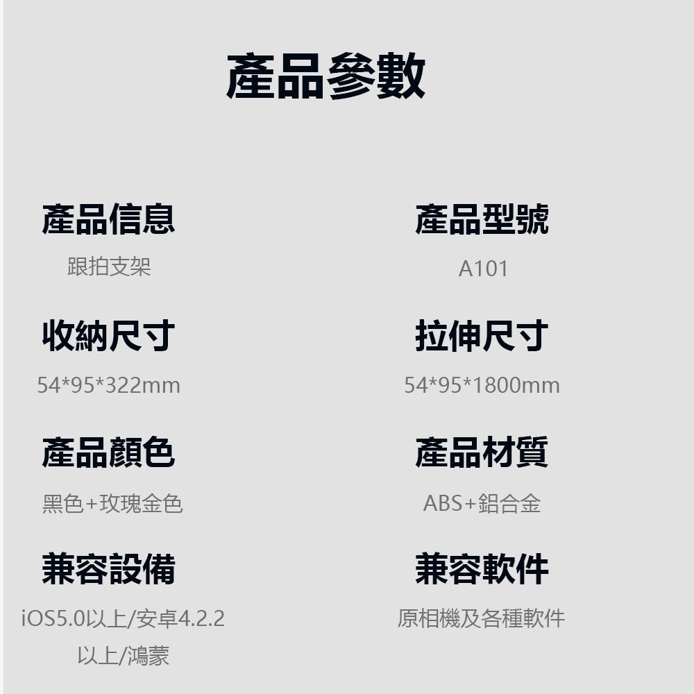 Adyss疊品自動云台追蹤器A101 自拍桿 直播必備 四腳支架 拍照 手機自拍桿-細節圖10