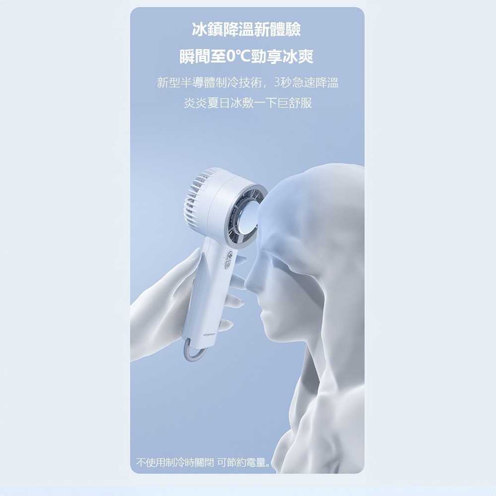 冰敷手持小風扇 攜帶型風扇 小型風扇 大風力 夏天必備 颶風小風炮-細節圖4