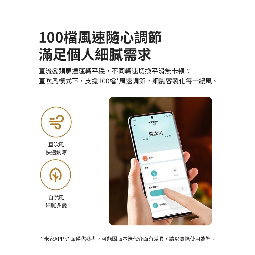 小米 米家循環扇 大風量 夏季風扇 可拆洗 直流落地扇-細節圖4