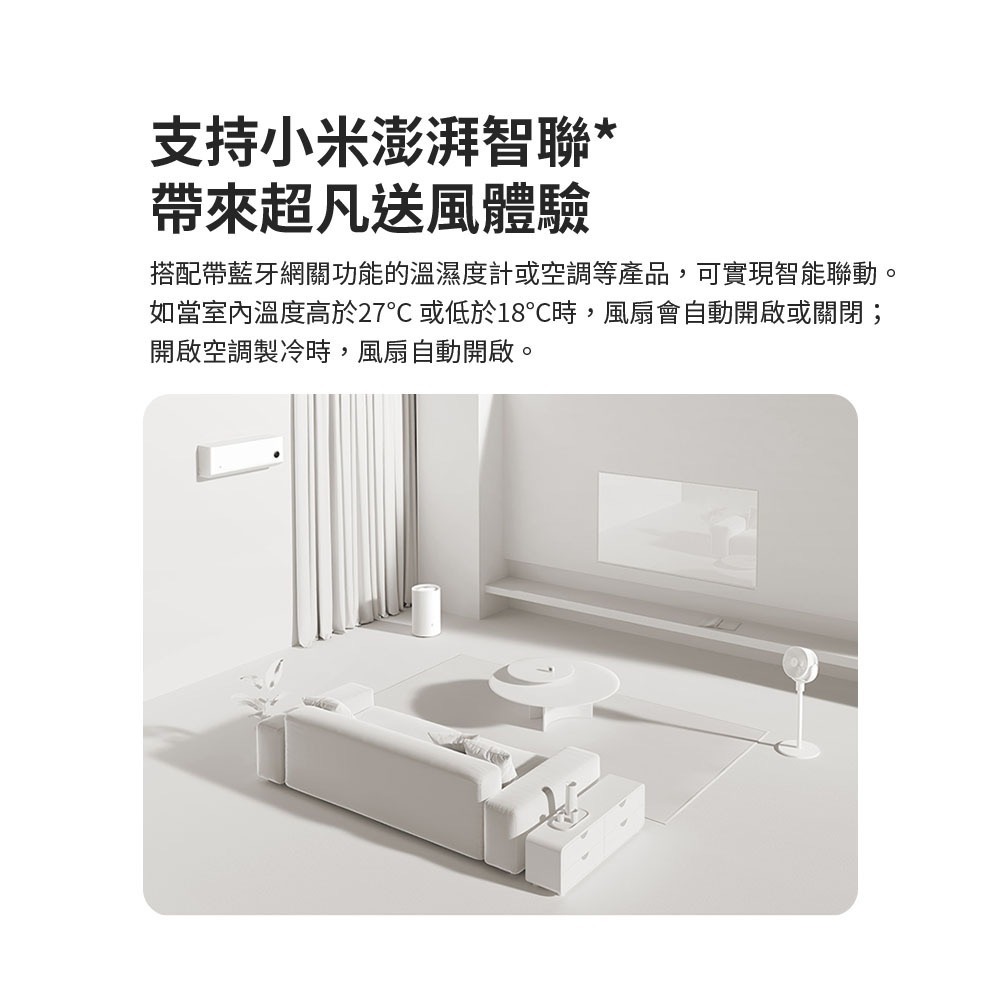 小米 米家循環扇 大風量 夏季風扇 可拆洗 直流落地扇-細節圖7