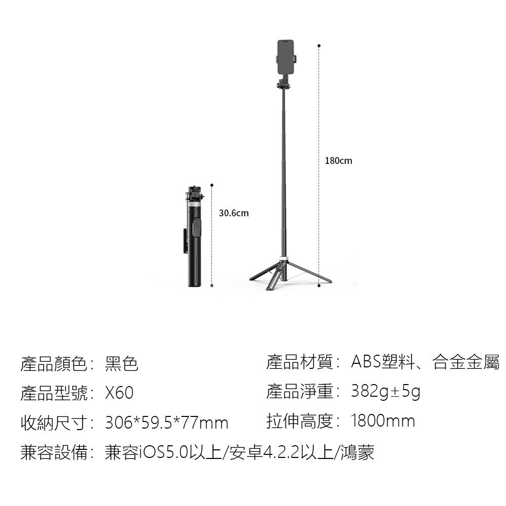 Adyss疊品多功能手機支架X60 買自拍杆送藍芽遙控器 手機自拍桿 自拍杆 三腳手機支架 伸縮 拉伸-細節圖9