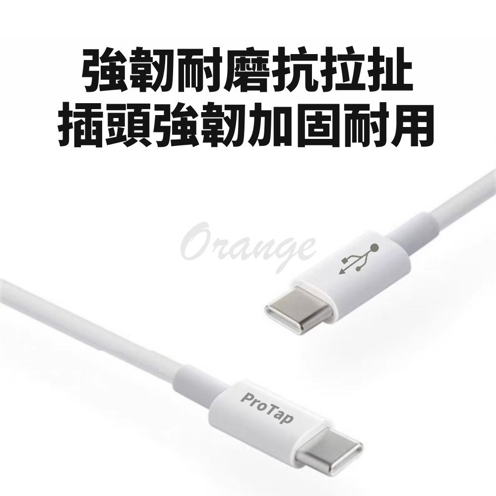 ProTap雙Type-C快速充電 Type-C充電線 60W 快充 安卓 蘋果手機充電線-細節圖7