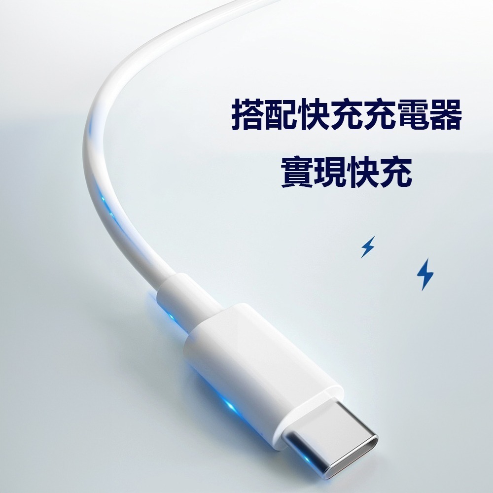 Type-C充電線 1米(白色)-細節圖3
