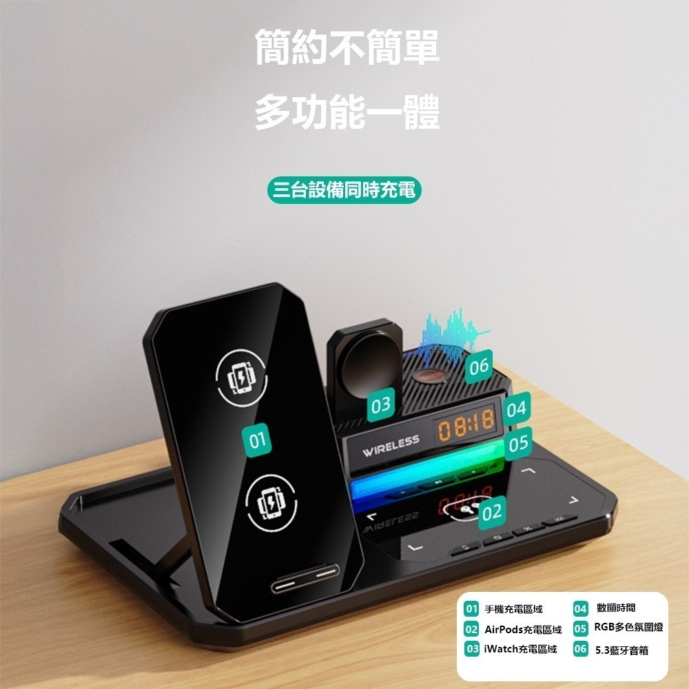 六合一無線充電C18 手機充電支架 手機支架 藍牙音箱 無線充電器 可折疊-細節圖3
