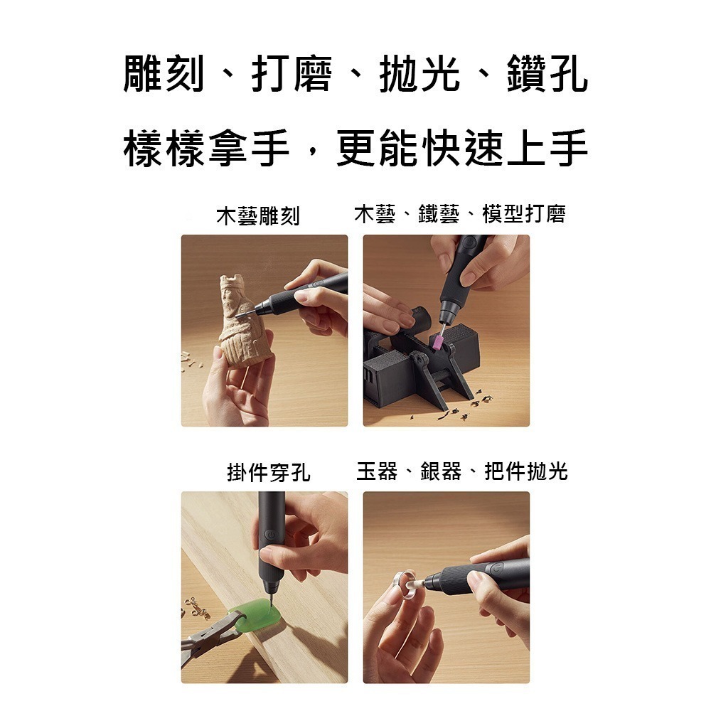 米家電磨筆 手持打磨機 電動打磨筆 雕刻筆 研磨 電鑽 拋光 穿孔 電磨筆 套裝-細節圖7