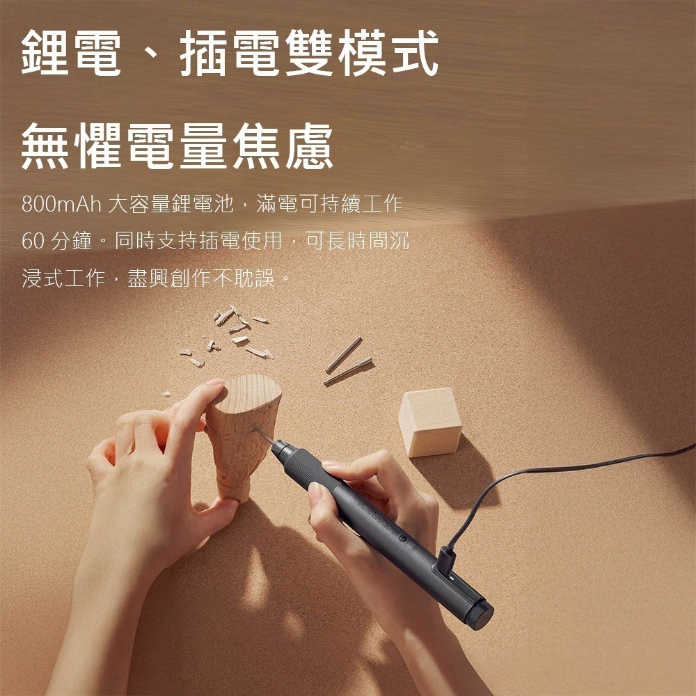 米家電磨筆 手持打磨機 電動打磨筆 雕刻筆 研磨 電鑽 拋光 穿孔 電磨筆 套裝-細節圖8