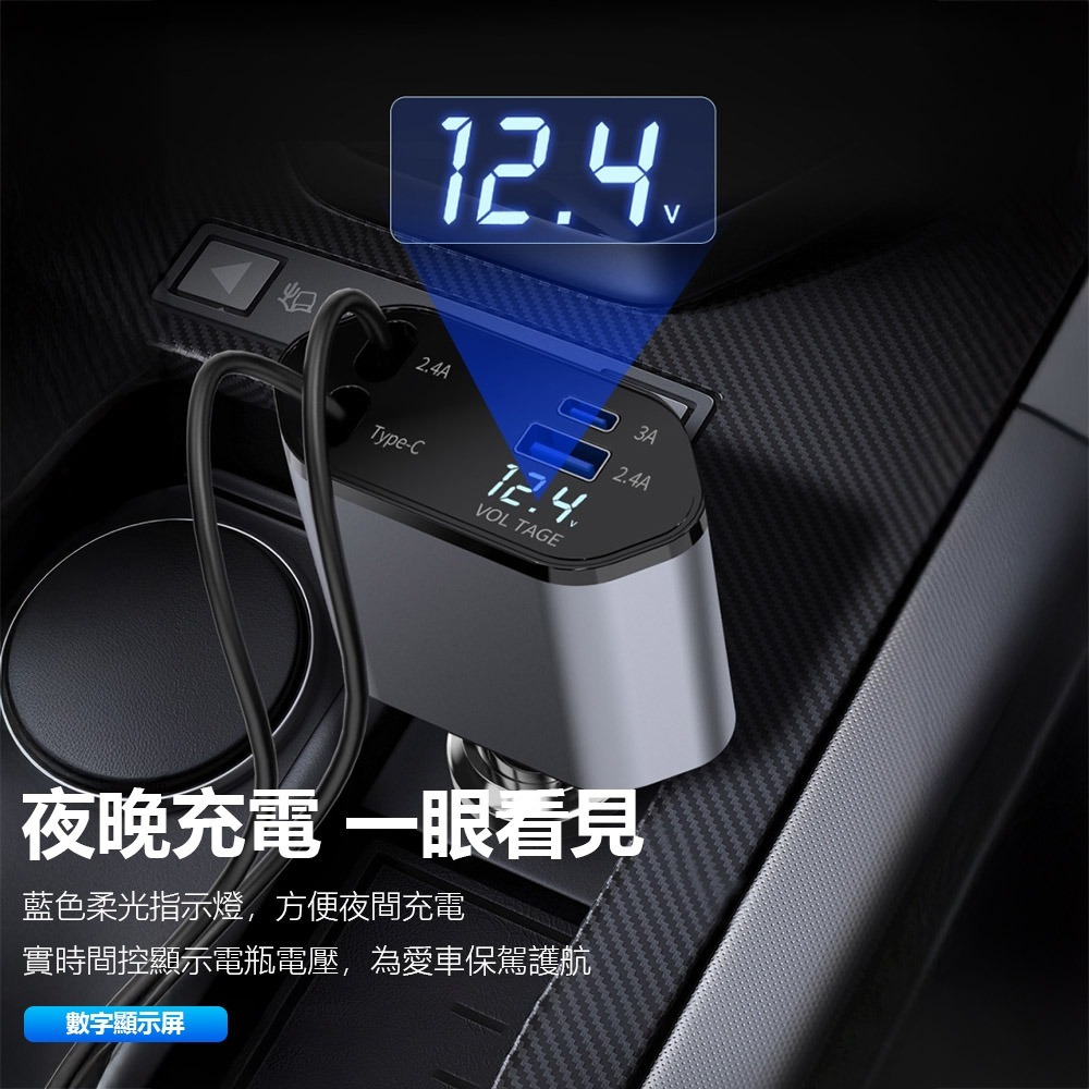 自帶線車用充電器 120W 伸縮車充 汽車伸縮車充 車用點菸器 四口充電 超級快充-細節圖7