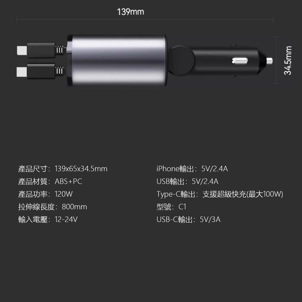 自帶線車用充電器 120W 伸縮車充 汽車伸縮車充 車用點菸器 四口充電 超級快充-細節圖9