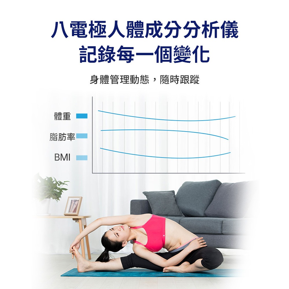mimax 米覓八電極體脂秤 繁體app 體重計 體重機-細節圖8