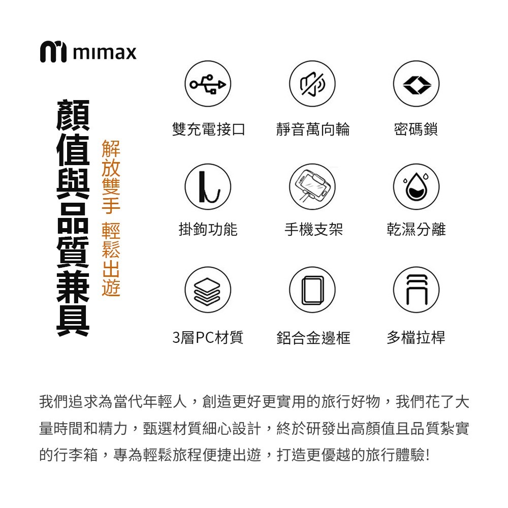 米覓 mimax 多功能前開式艙門行李箱 (行李箱 登機箱 旅行箱 外接USB 側邊背架 手機支架)-細節圖2