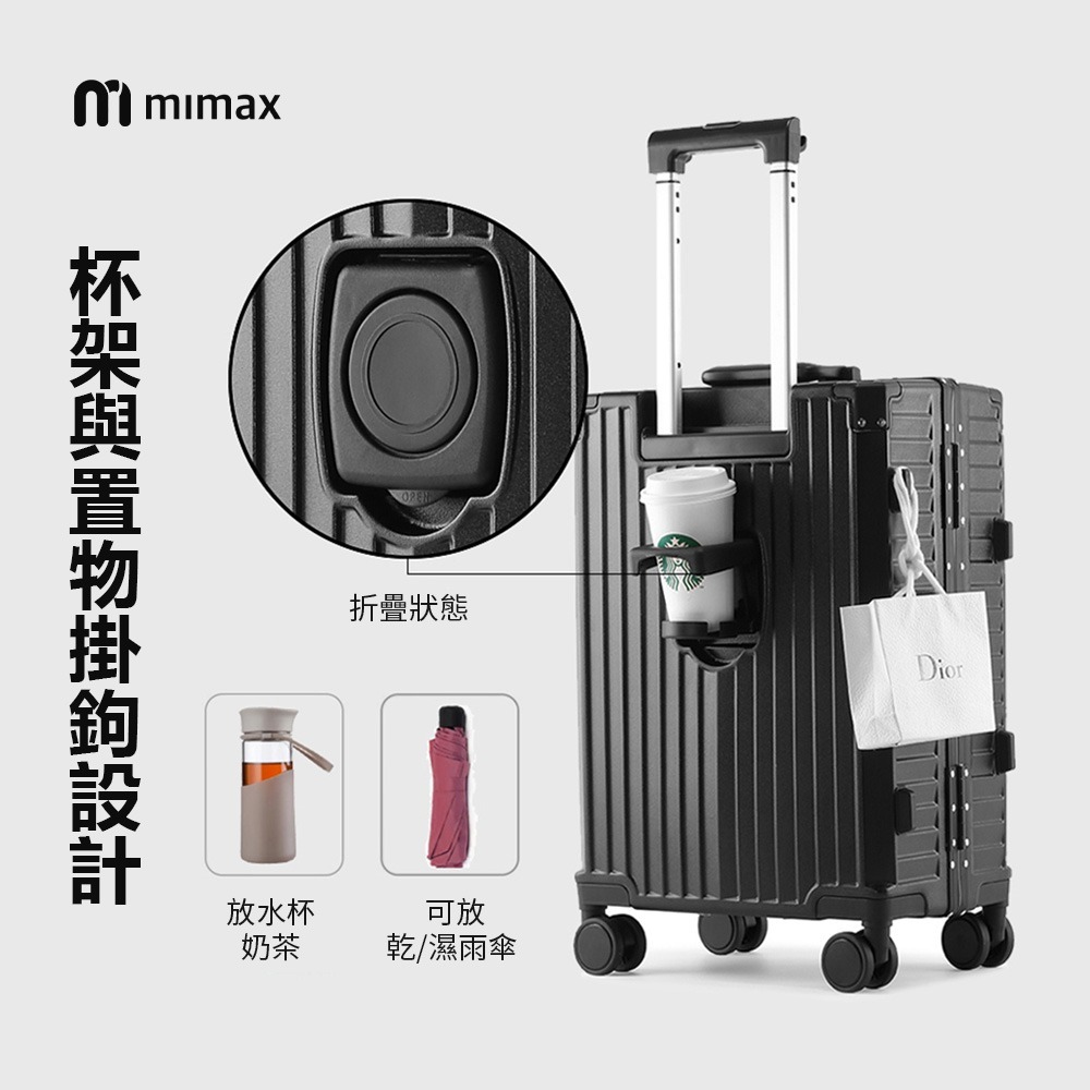 米覓 mimax 多功能前開式艙門行李箱 (行李箱 登機箱 旅行箱 外接USB 側邊背架 手機支架)-細節圖4