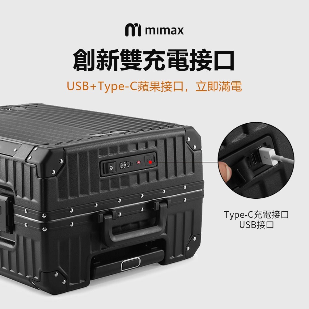 米覓 mimax 多功能前開式艙門行李箱 (行李箱 登機箱 旅行箱 外接USB 側邊背架 手機支架)-細節圖5