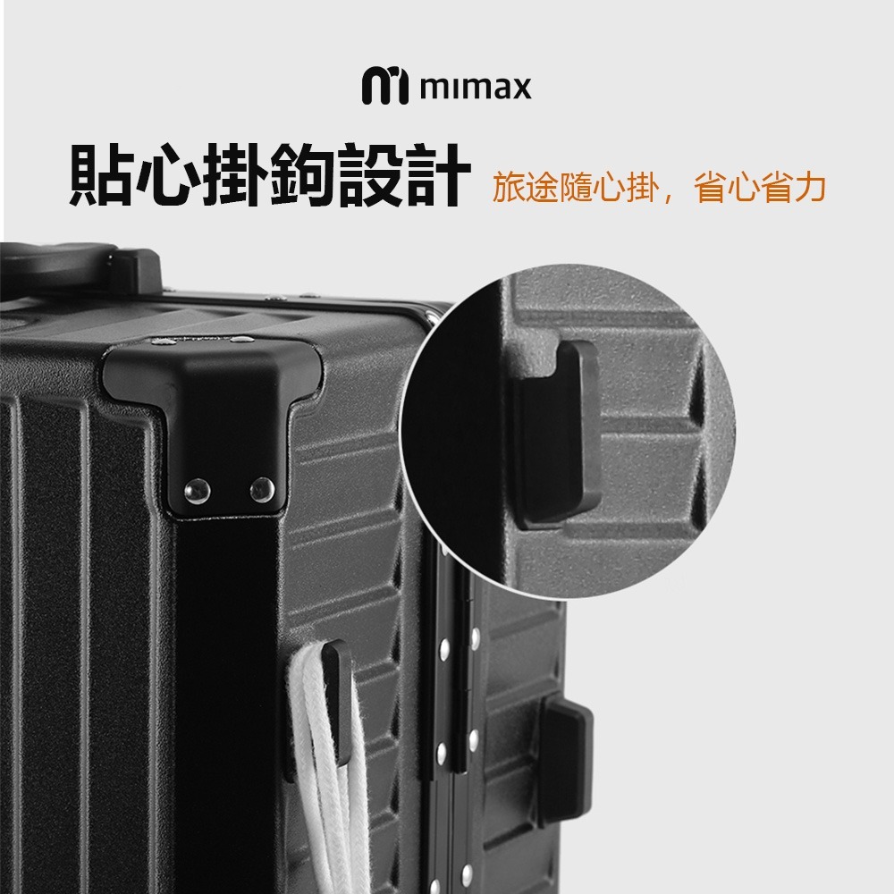 米覓 mimax 多功能前開式艙門行李箱 (行李箱 登機箱 旅行箱 外接USB 側邊背架 手機支架)-細節圖6