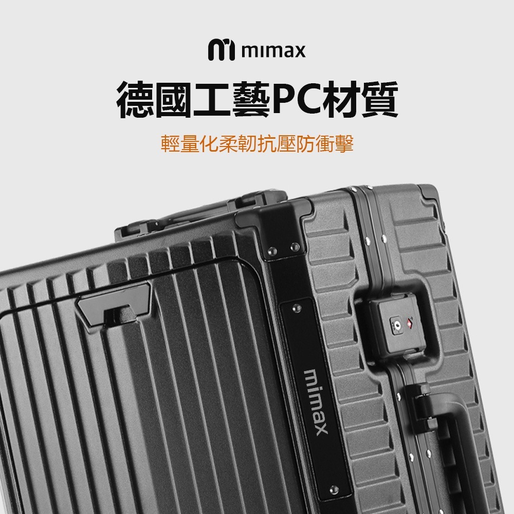 米覓 mimax 多功能前開式艙門行李箱 (行李箱 登機箱 旅行箱 外接USB 側邊背架 手機支架)-細節圖7