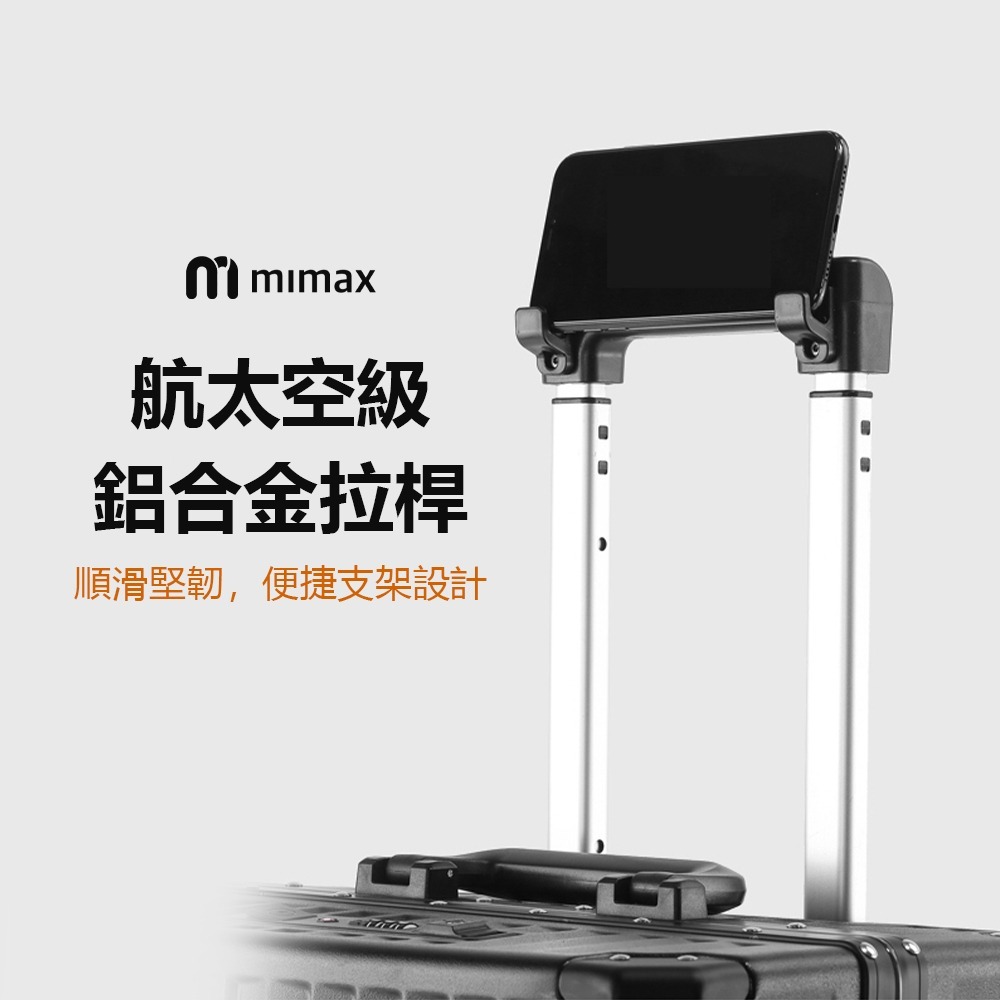 米覓 mimax 多功能前開式艙門行李箱 (行李箱 登機箱 旅行箱 外接USB 側邊背架 手機支架)-細節圖9