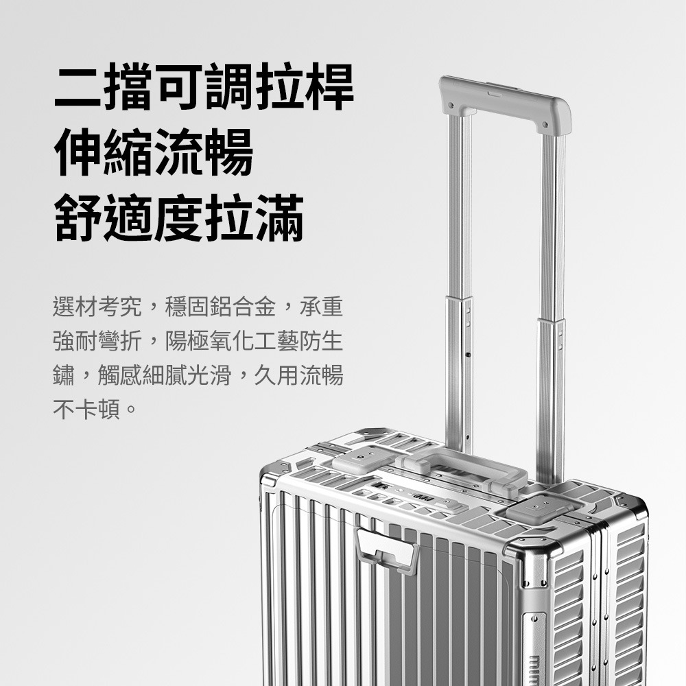 米覓 mimax 輕巧隨行多功能行李箱 18吋(行李箱 拉桿箱 旅行箱 USB充電設計 鋁框)-細節圖8