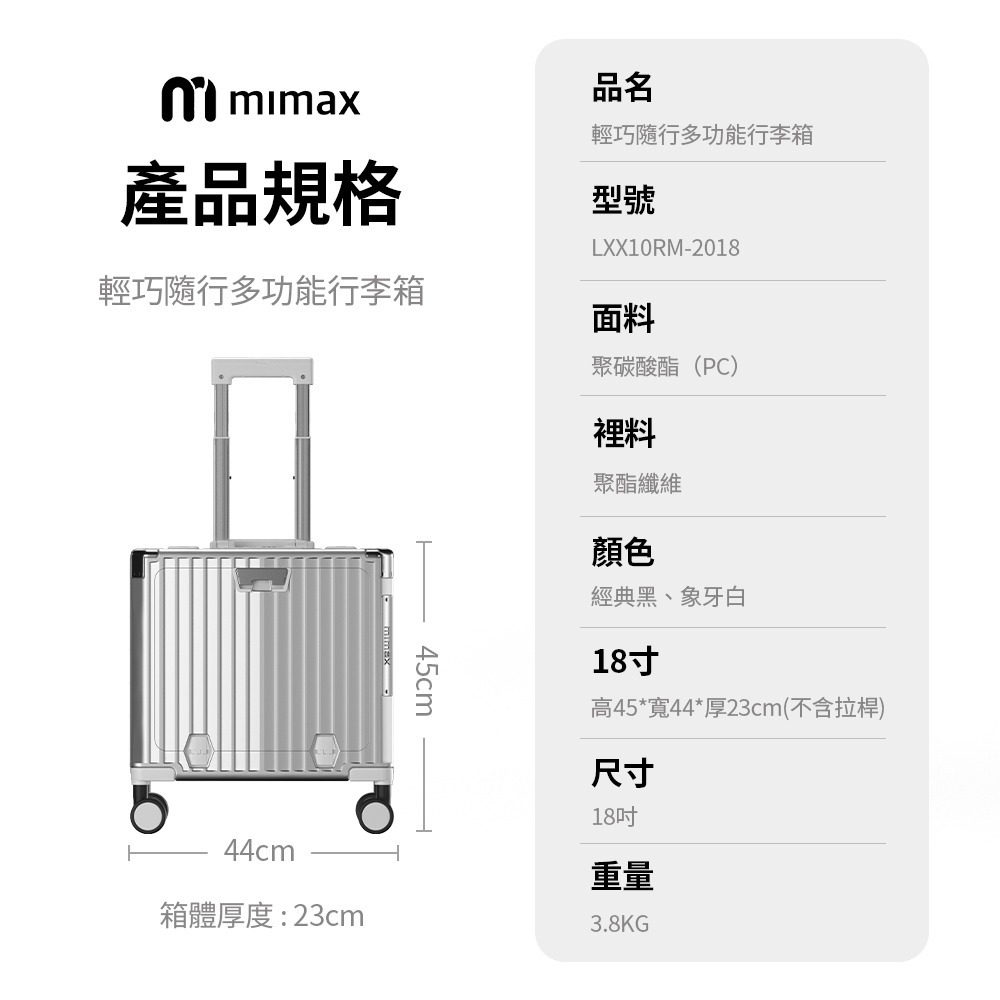 米覓 mimax 輕巧隨行多功能行李箱 18吋(行李箱 拉桿箱 旅行箱 USB充電設計 鋁框)-細節圖11