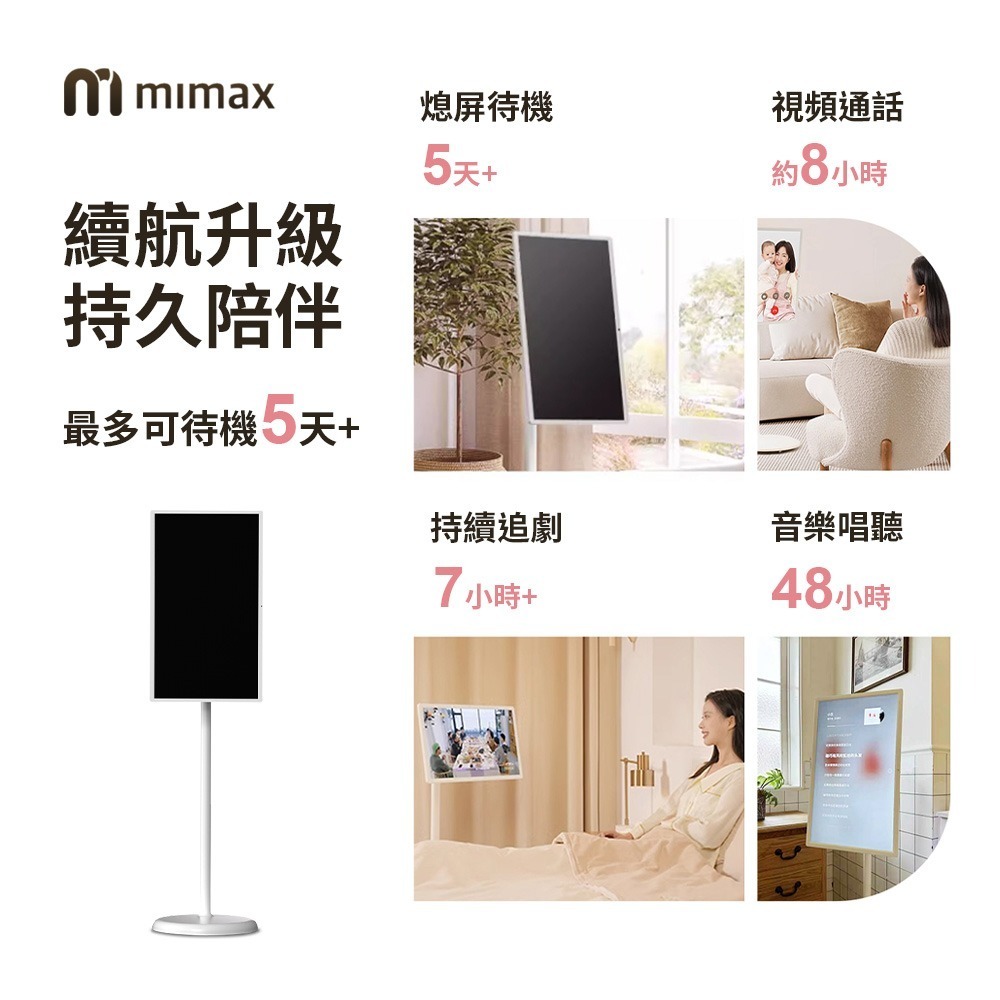 米覓 mimax 閨蜜機32寸 觸控螢幕 移動電視 附遙控器 追劇 戶外教學 露營-細節圖2