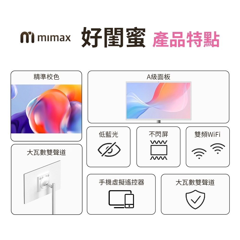 米覓 mimax 閨蜜機32寸 觸控螢幕 移動電視 附遙控器 追劇 戶外教學 露營-細節圖5