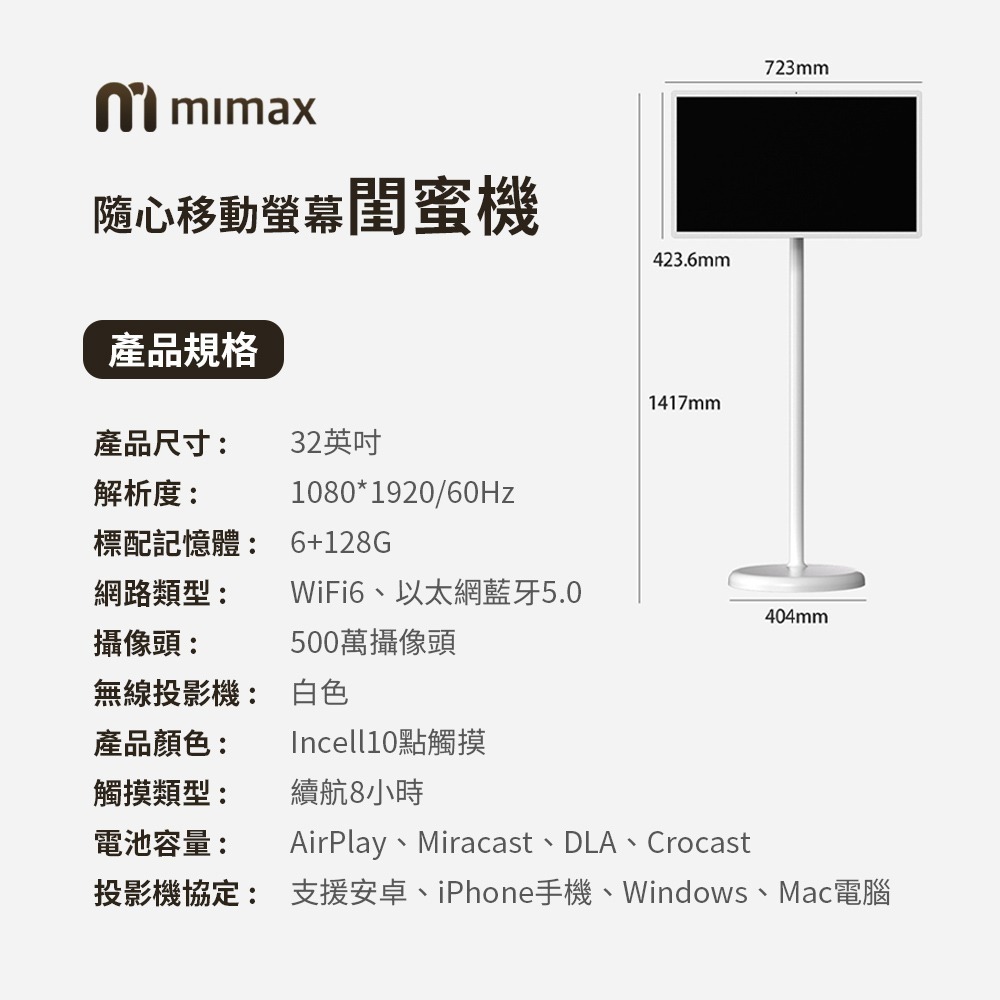 米覓 mimax 閨蜜機32寸 觸控螢幕 移動電視 附遙控器 追劇 戶外教學 露營-細節圖10