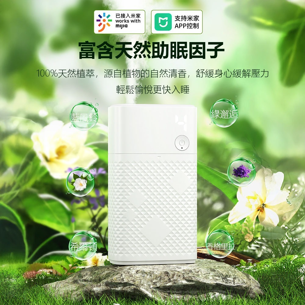 nimin香薰機 國際版 可連結米家APP 香薰機 噴香機 出香機 自定義噴香-細節圖3