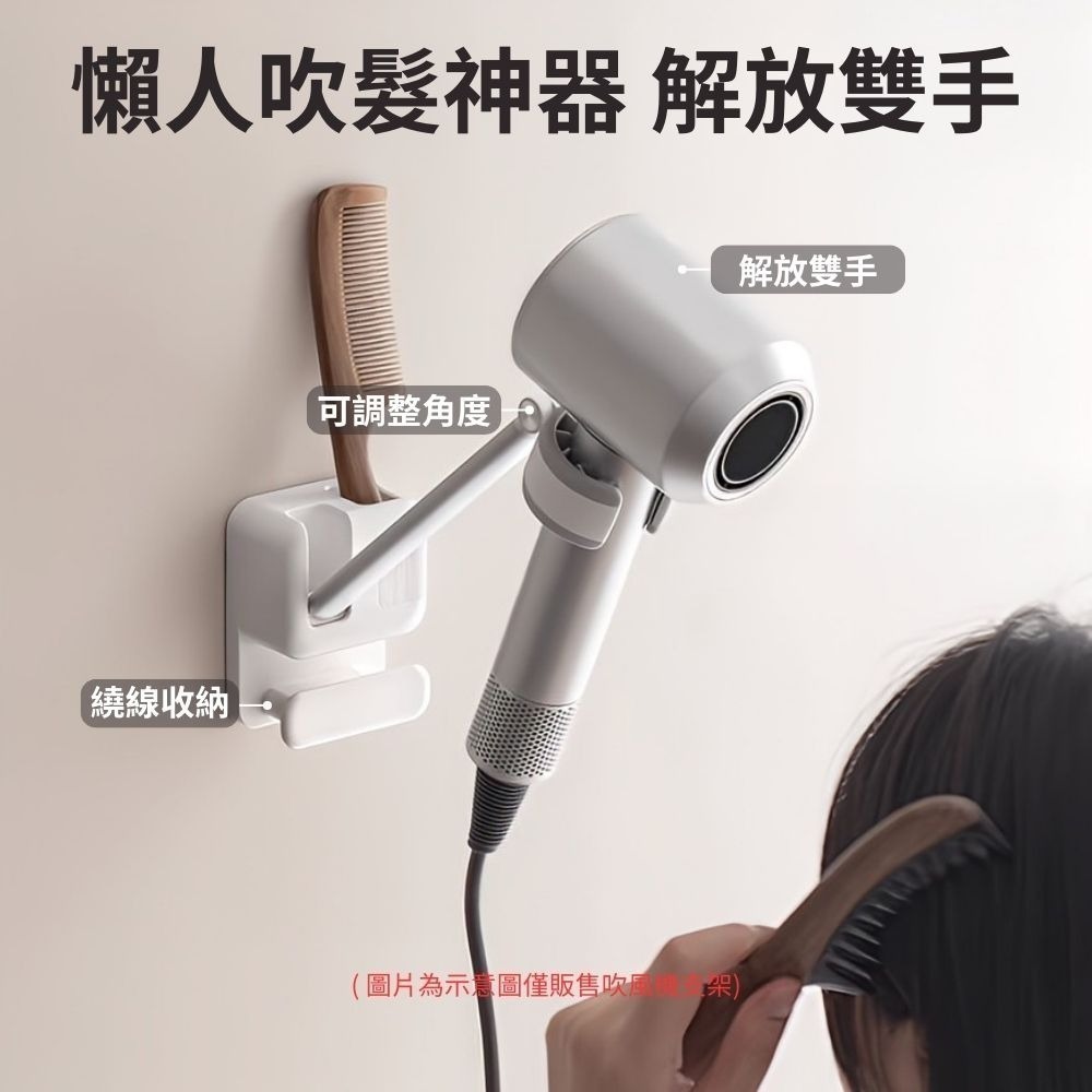 壁掛吹風機支架 免打孔 可調節 吹風機支架 懶人吹風機支架 無痕貼 吹風機架子 吹風機掛架-細節圖3