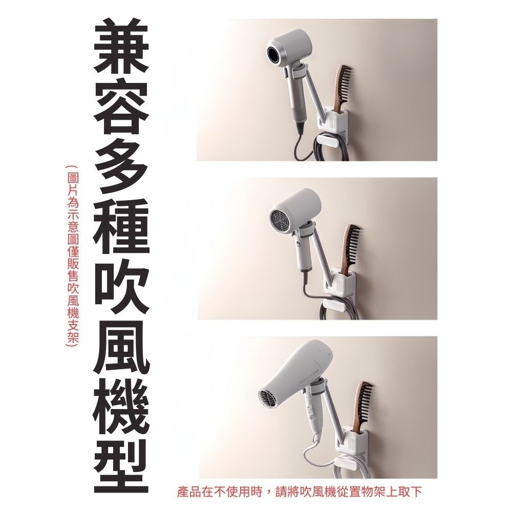 壁掛吹風機支架 免打孔 可調節 吹風機支架 懶人吹風機支架 無痕貼 吹風機架子 吹風機掛架-細節圖4