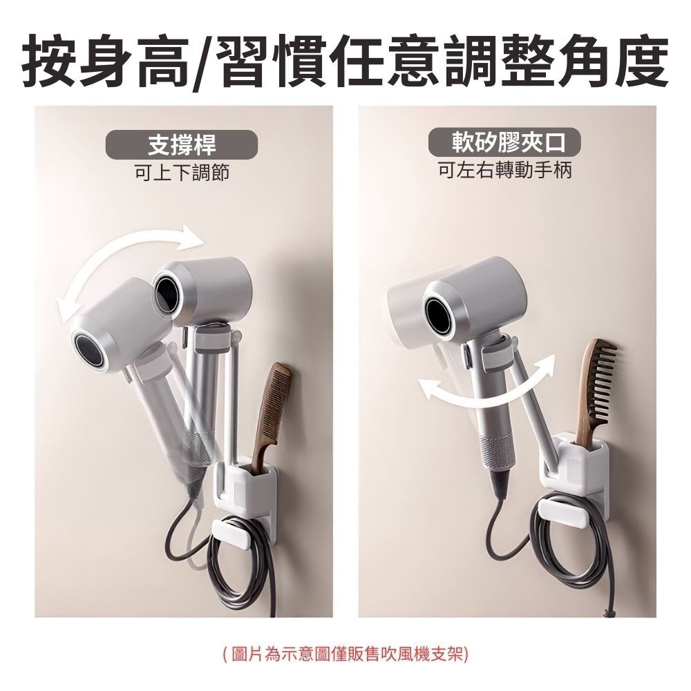 壁掛吹風機支架 免打孔 可調節 吹風機支架 懶人吹風機支架 無痕貼 吹風機架子 吹風機掛架-細節圖5